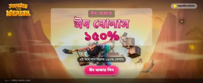 সম্পদ অর্জনের রোমাঞ্চকর যাত্রা