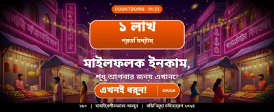 দ্রুত লগইন এবং খেলতে শুরু করুন