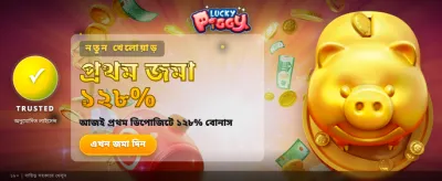 সেরা গেমিং অভিজ্ঞতায় যোগ দিন