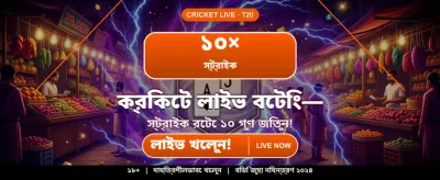 সেরা অফার এবং বিশেষ পুরস্কার